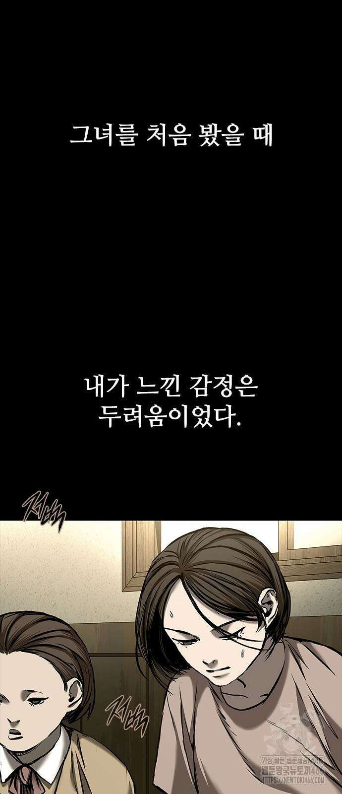 캐슬2:만인지상 82화 2