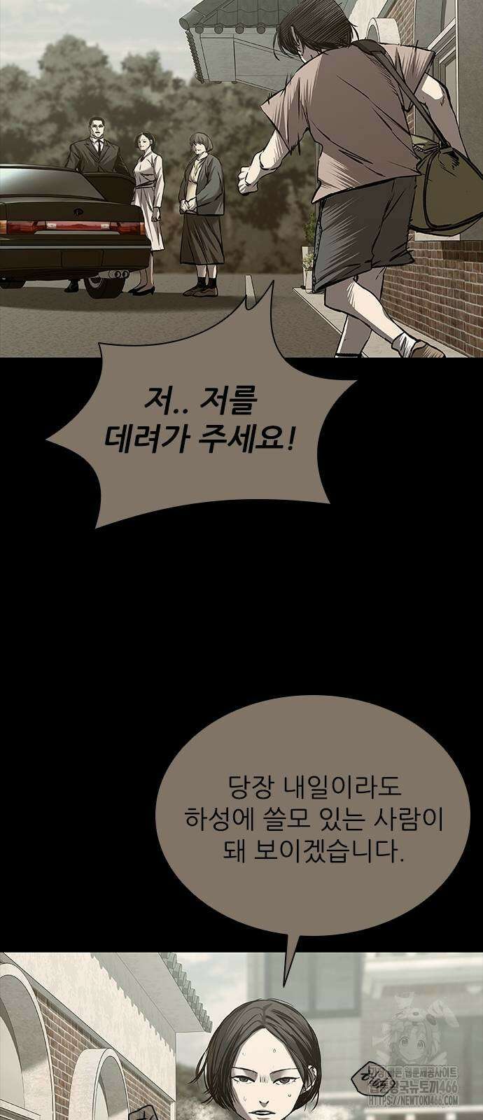 캐슬2:만인지상 82화 7