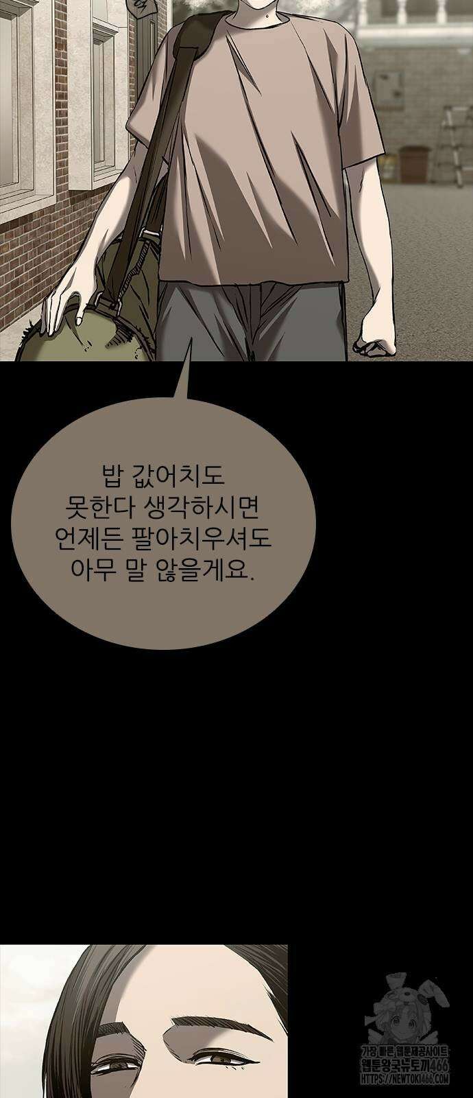 캐슬2:만인지상 82화 8