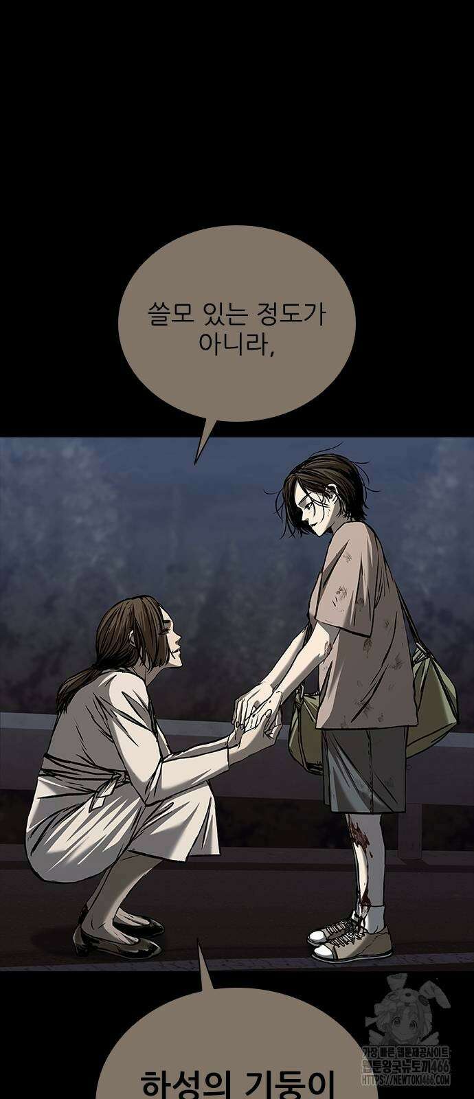 캐슬2:만인지상 82화 14