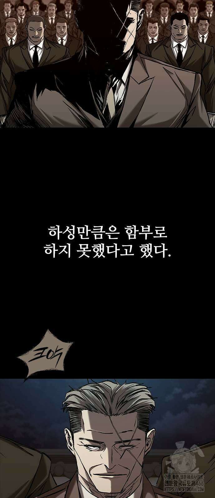 캐슬2:만인지상 82화 20