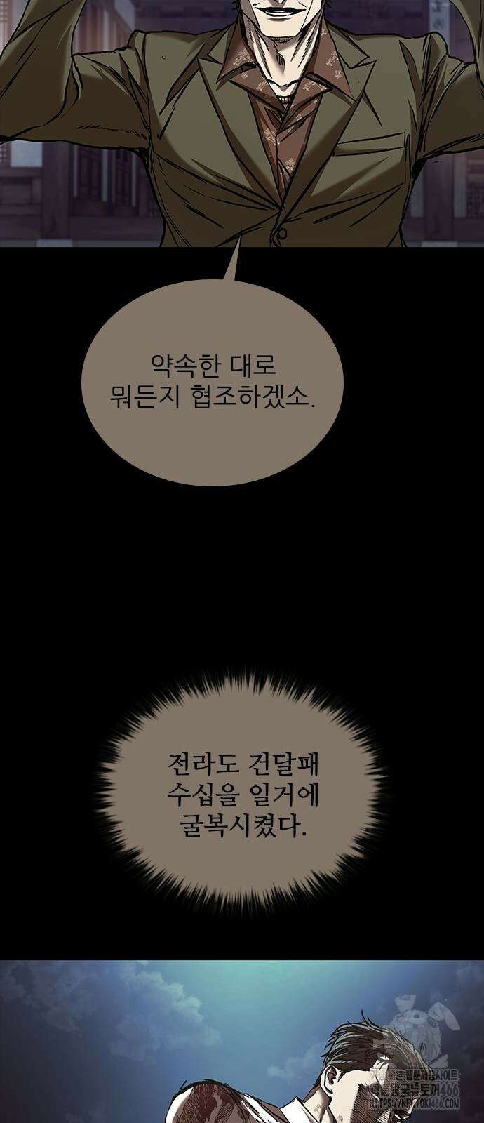 캐슬2:만인지상 82화 22