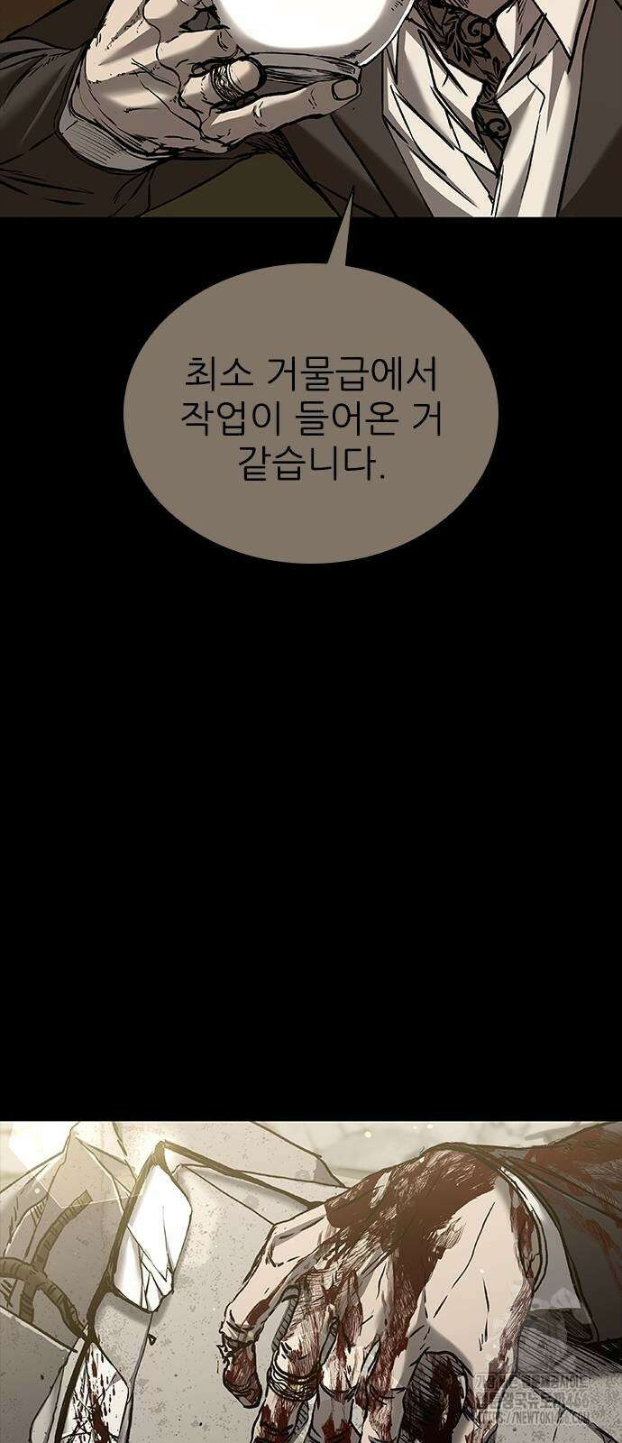 캐슬2:만인지상 82화 27