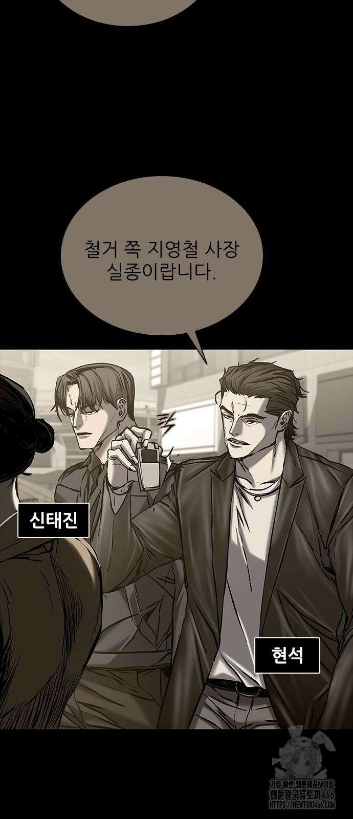 캐슬2:만인지상 82화 29