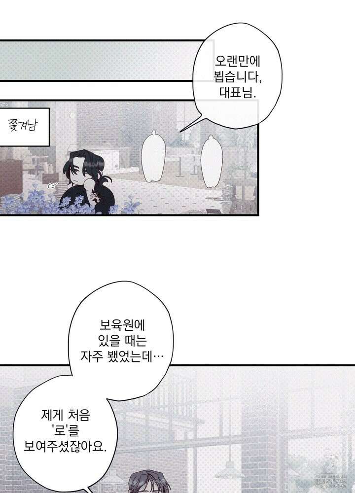 레릭 39화 3