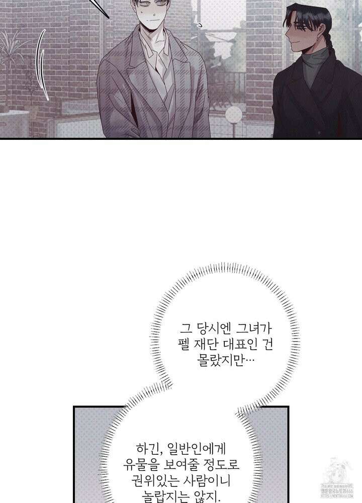 레릭 39화 4