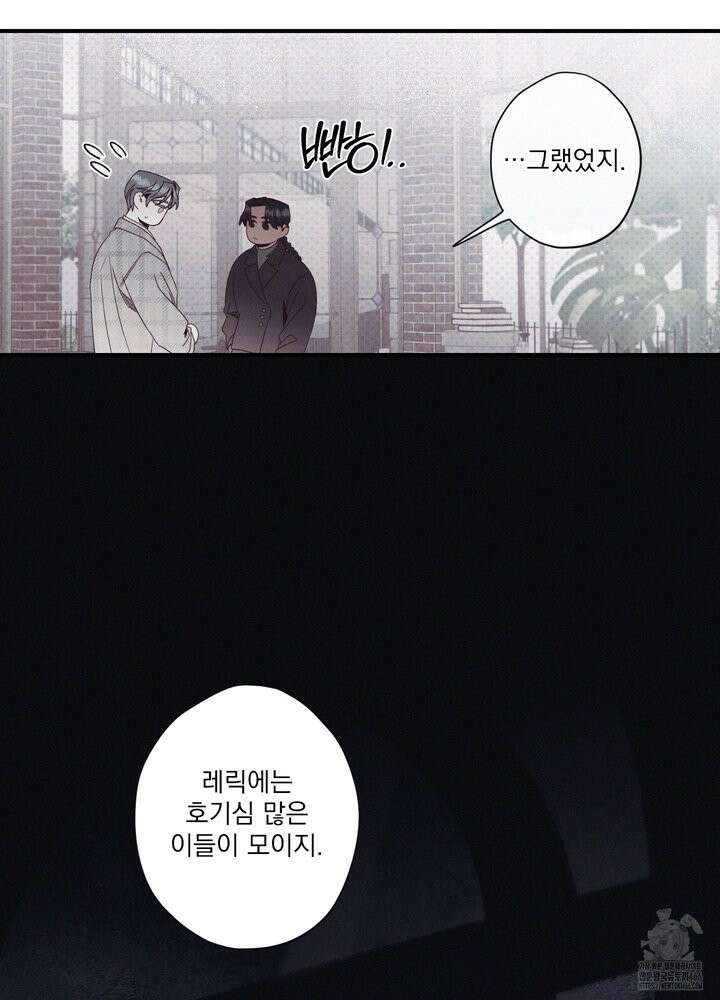 레릭 39화 6