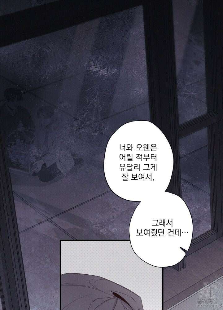 레릭 39화 7