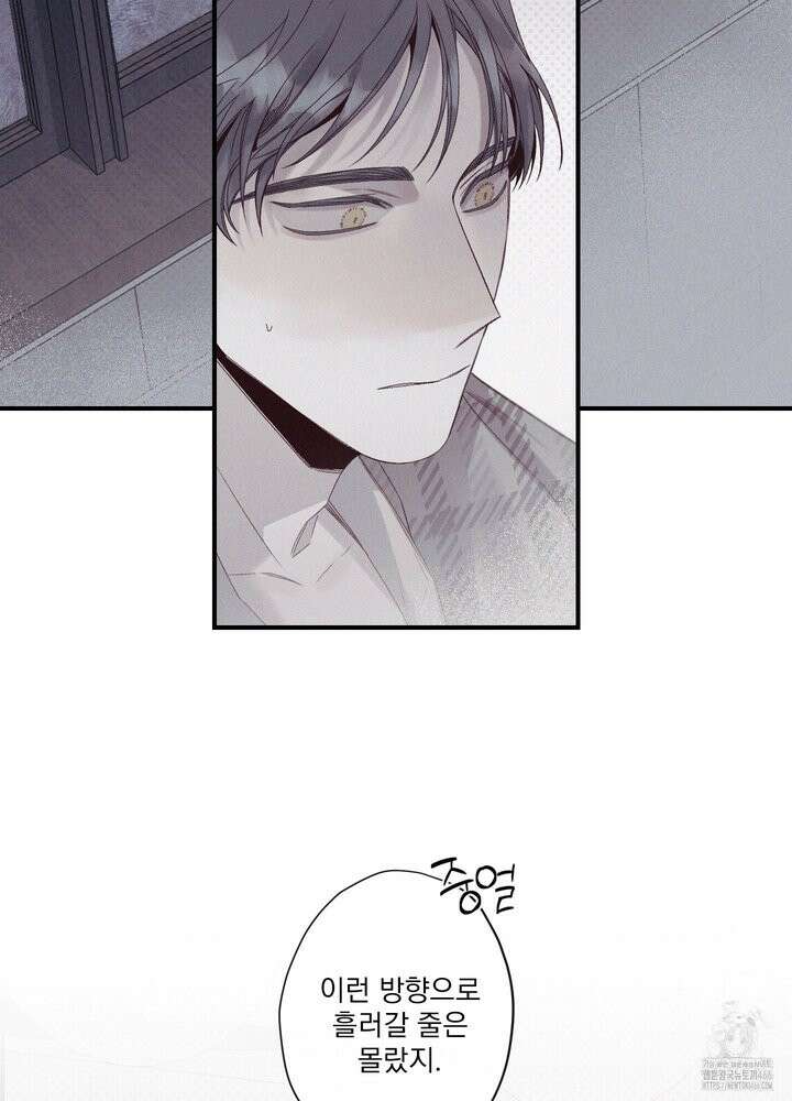 레릭 39화 8