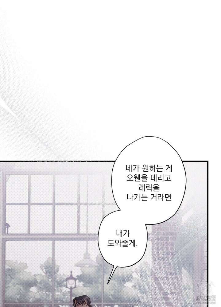 레릭 39화 11