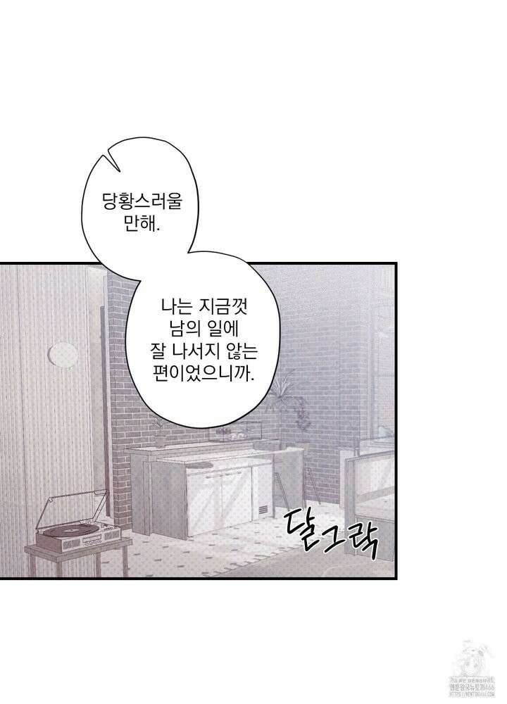 레릭 39화 14
