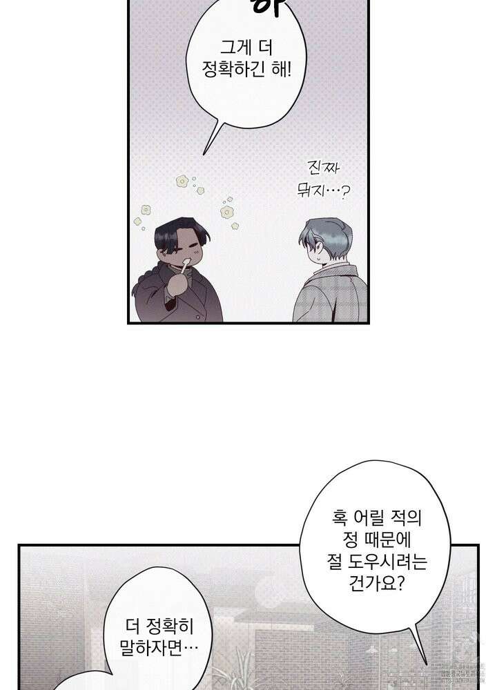 레릭 39화 16