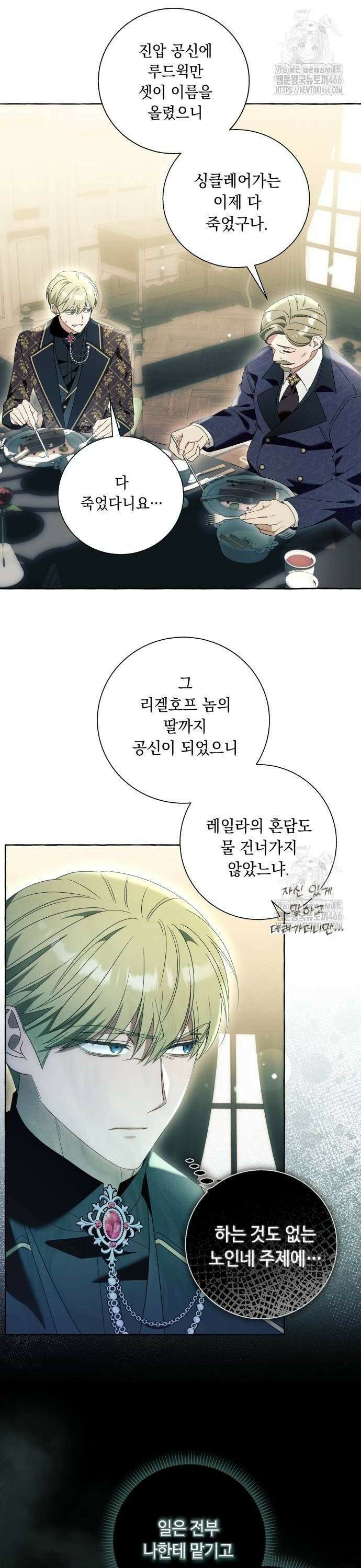 흔한 빙의물인 줄 알았다 91화 10