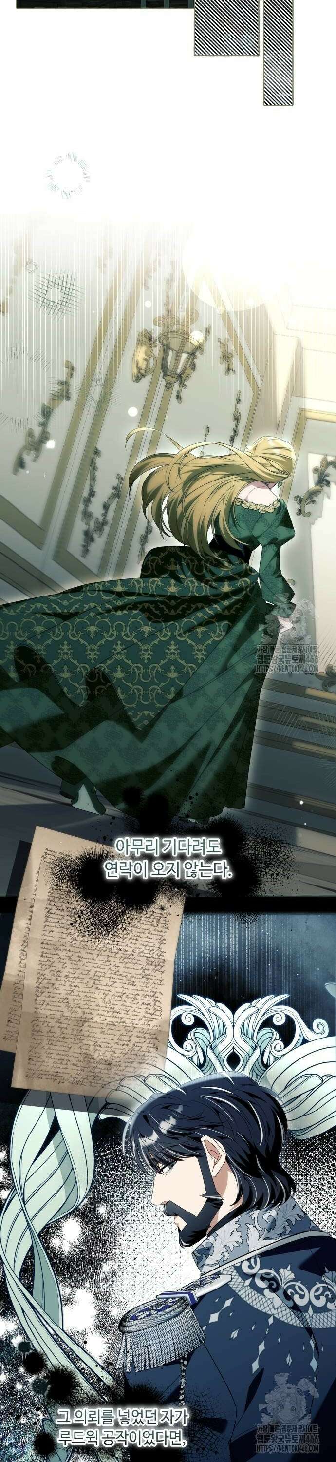흔한 빙의물인 줄 알았다 91화 16