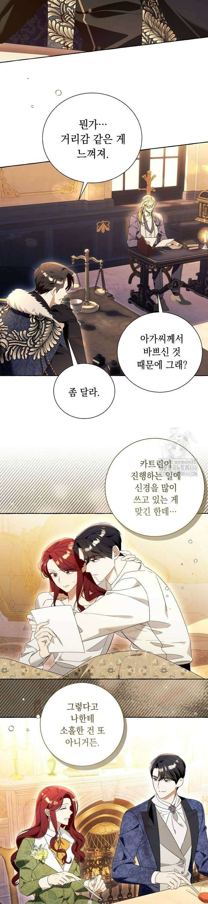 흔한 빙의물인 줄 알았다 91화 25