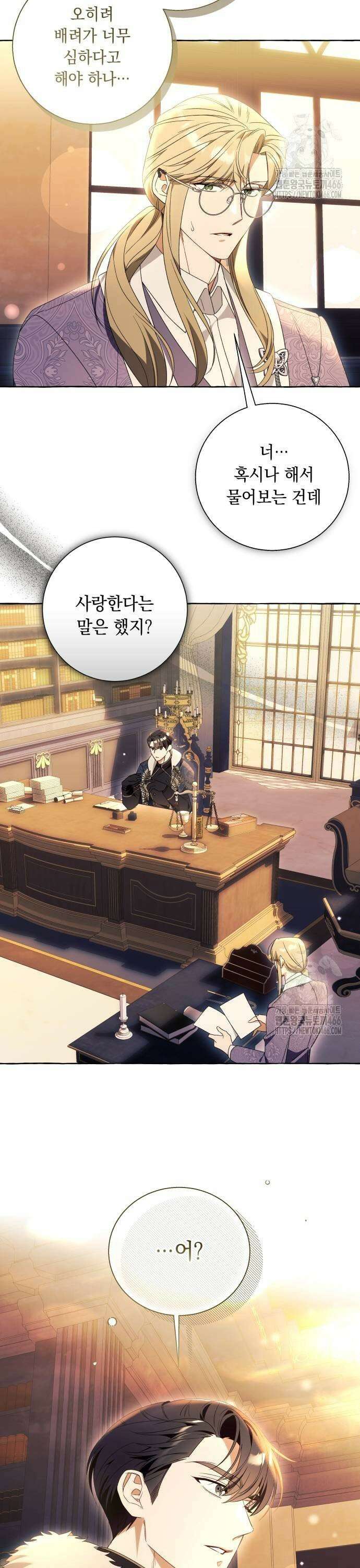 흔한 빙의물인 줄 알았다 91화 27