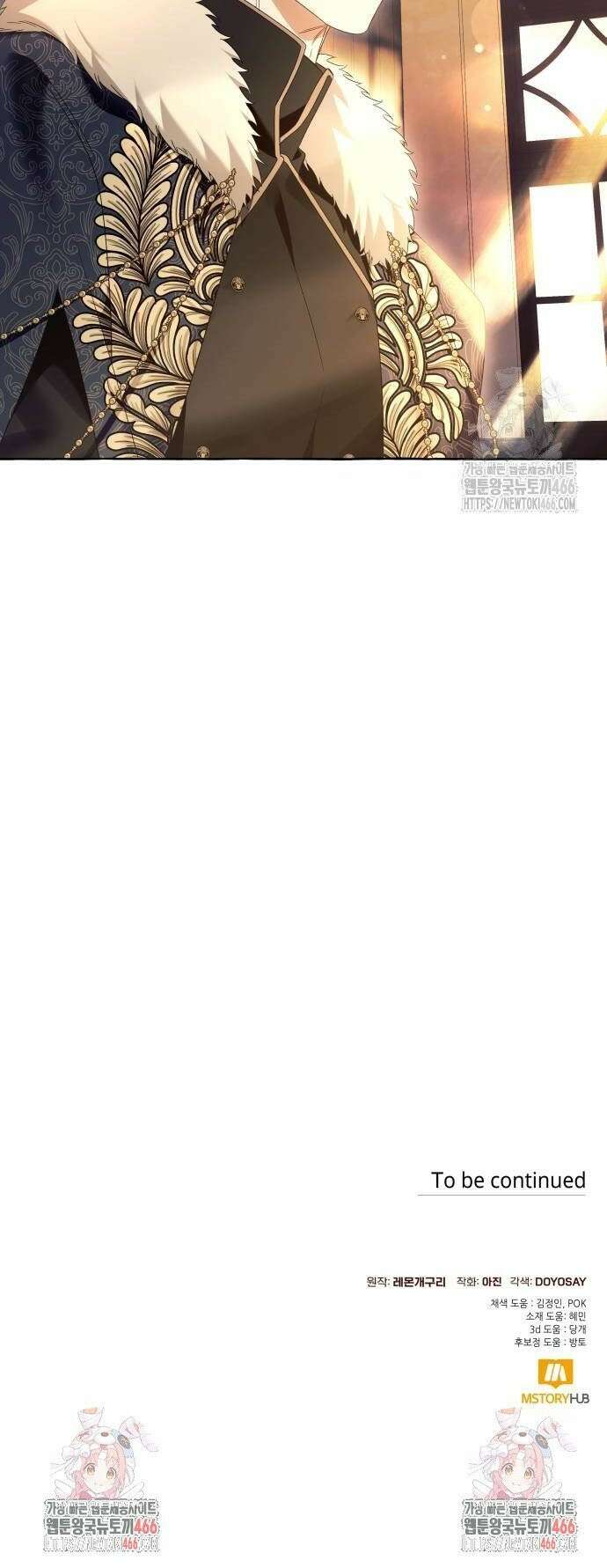 흔한 빙의물인 줄 알았다 91화 28