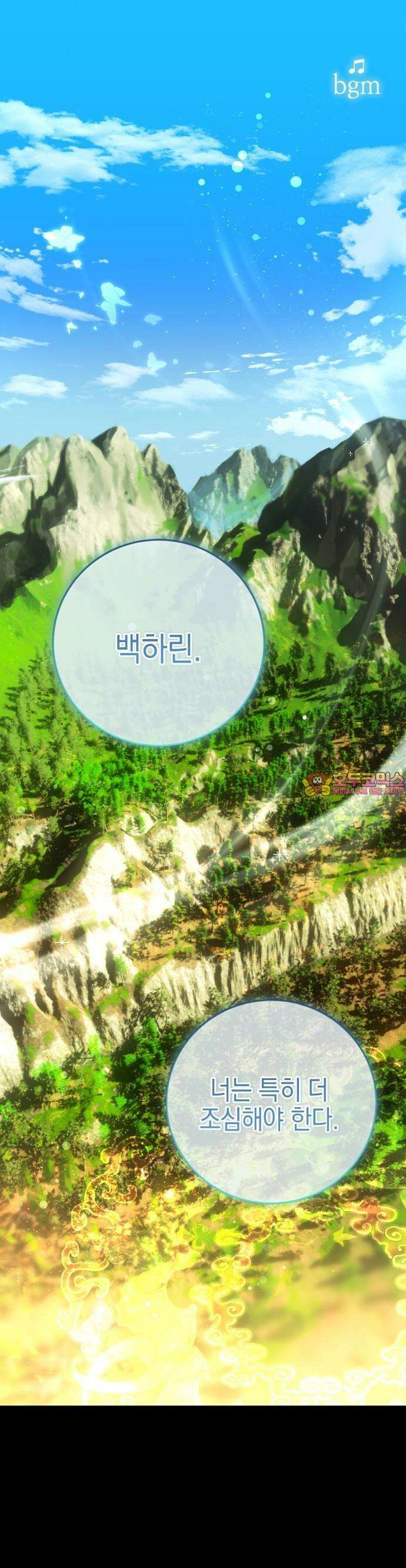 그림자의 밤 52화 1