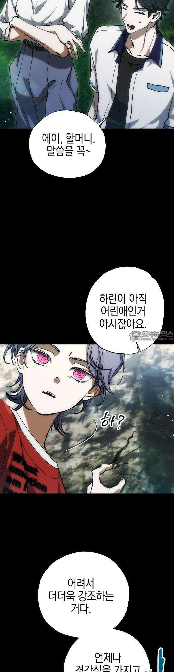 그림자의 밤 52화 3
