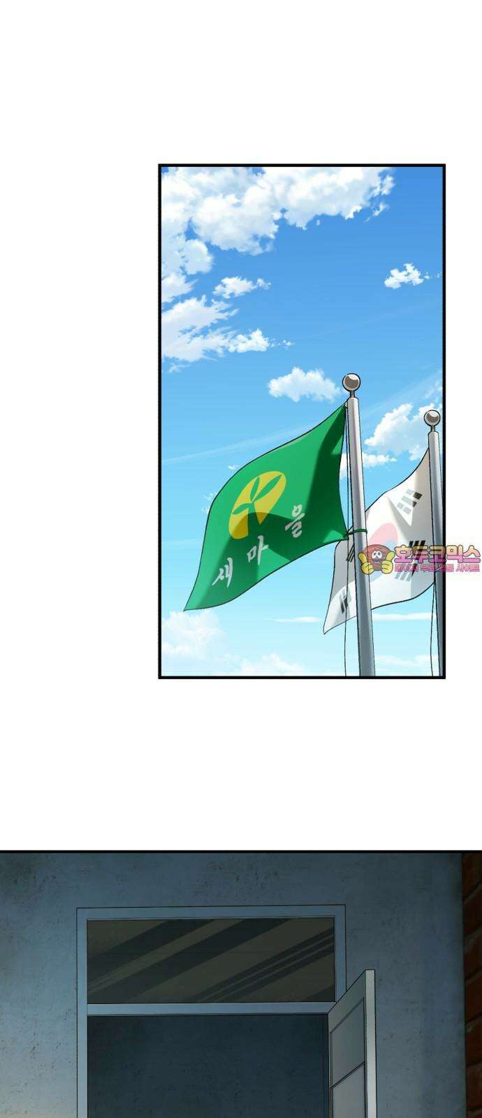 천재는 평범하게 살기로 했더 2화 1