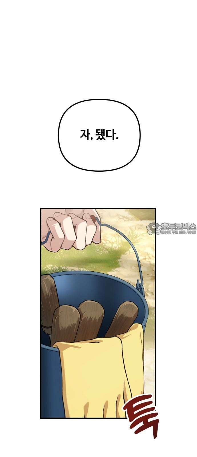 천재는 평범하게 살기로 했더 2화 6