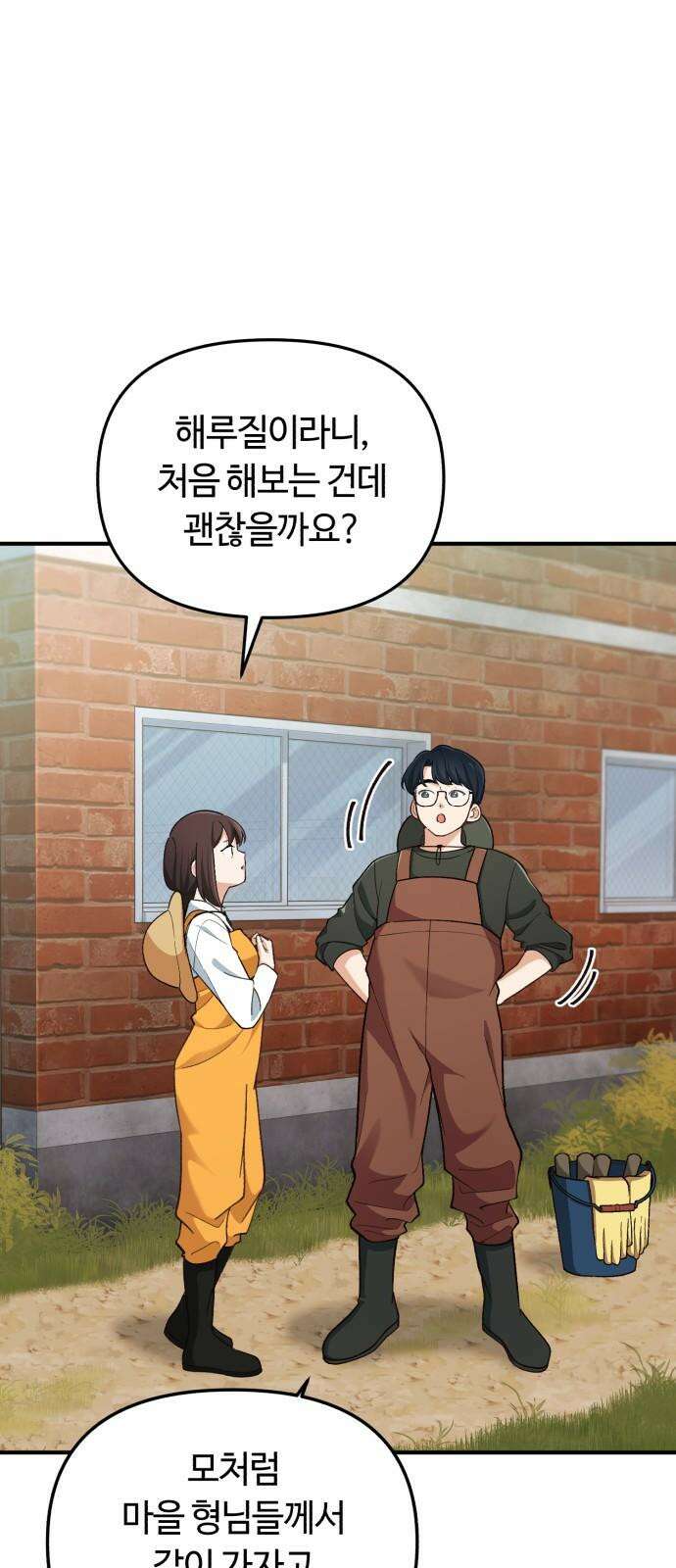 천재는 평범하게 살기로 했더 2화 7