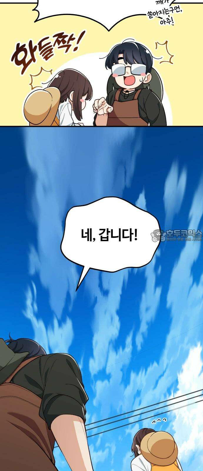 천재는 평범하게 살기로 했더 2화 12