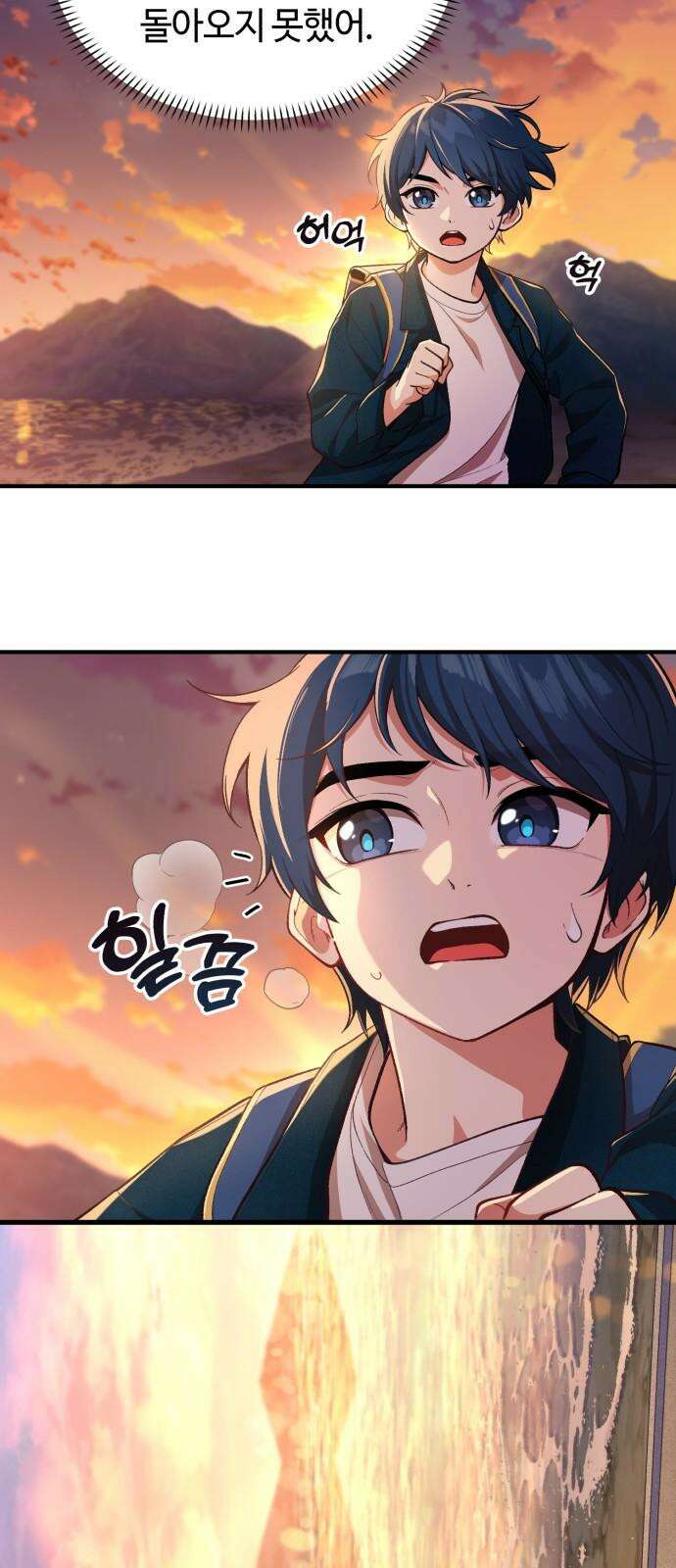 천재는 평범하게 살기로 했더 2화 16