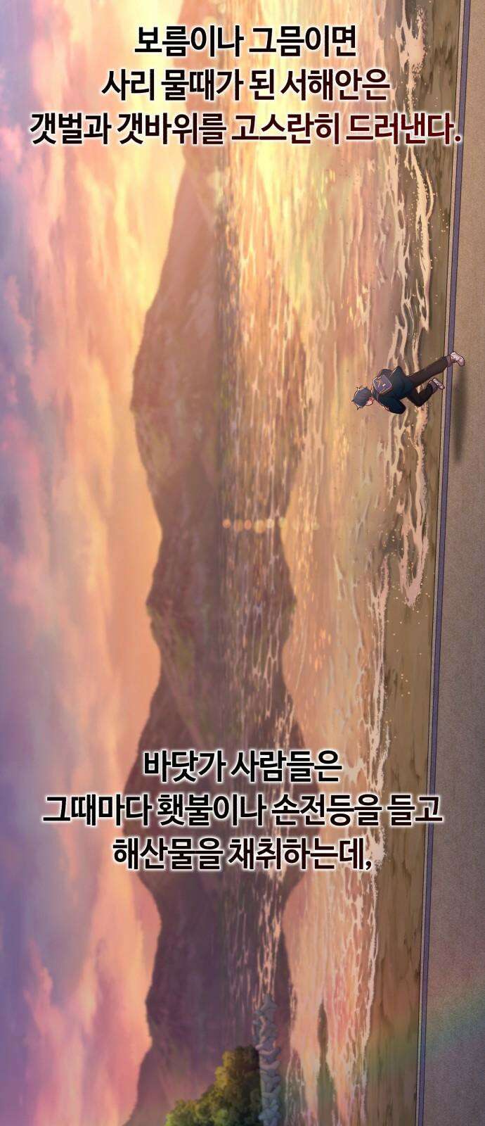 천재는 평범하게 살기로 했더 2화 17