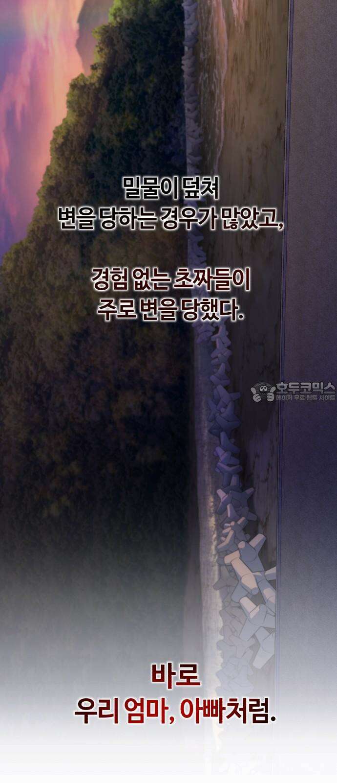 천재는 평범하게 살기로 했더 2화 18