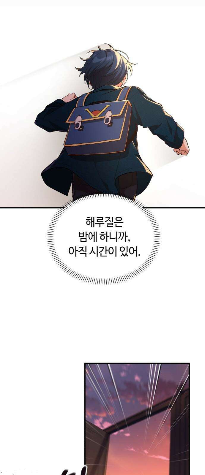 천재는 평범하게 살기로 했더 2화 19