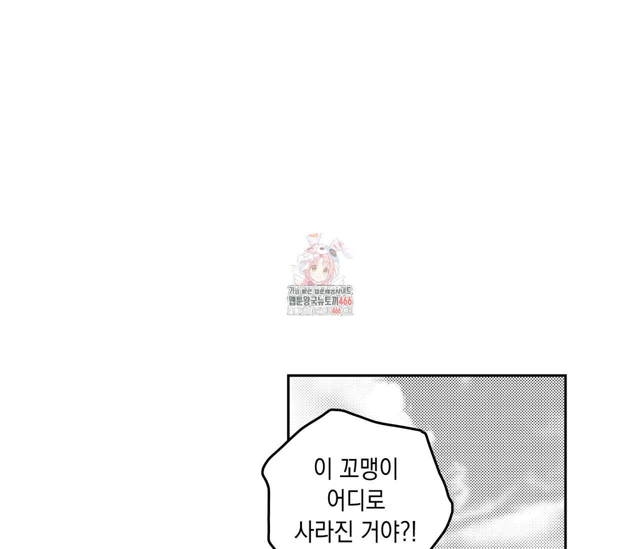 바다 밑 산호 속에는 10화 1
