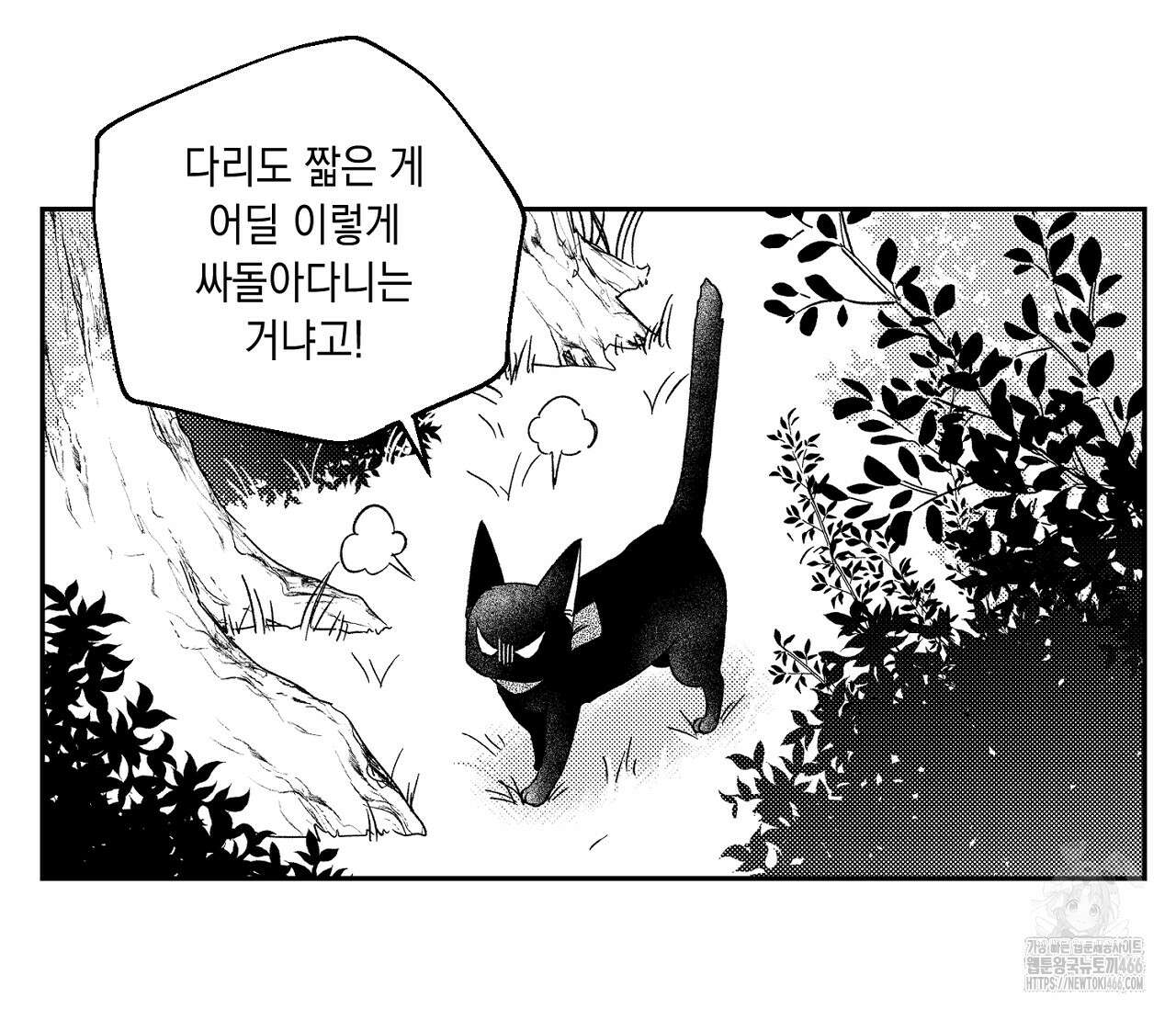 바다 밑 산호 속에는 10화 3