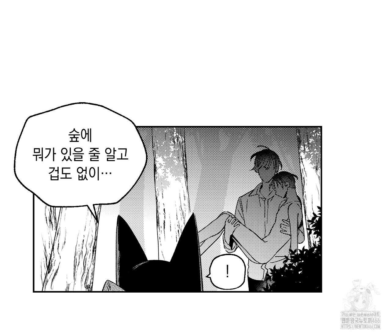 바다 밑 산호 속에는 10화 4