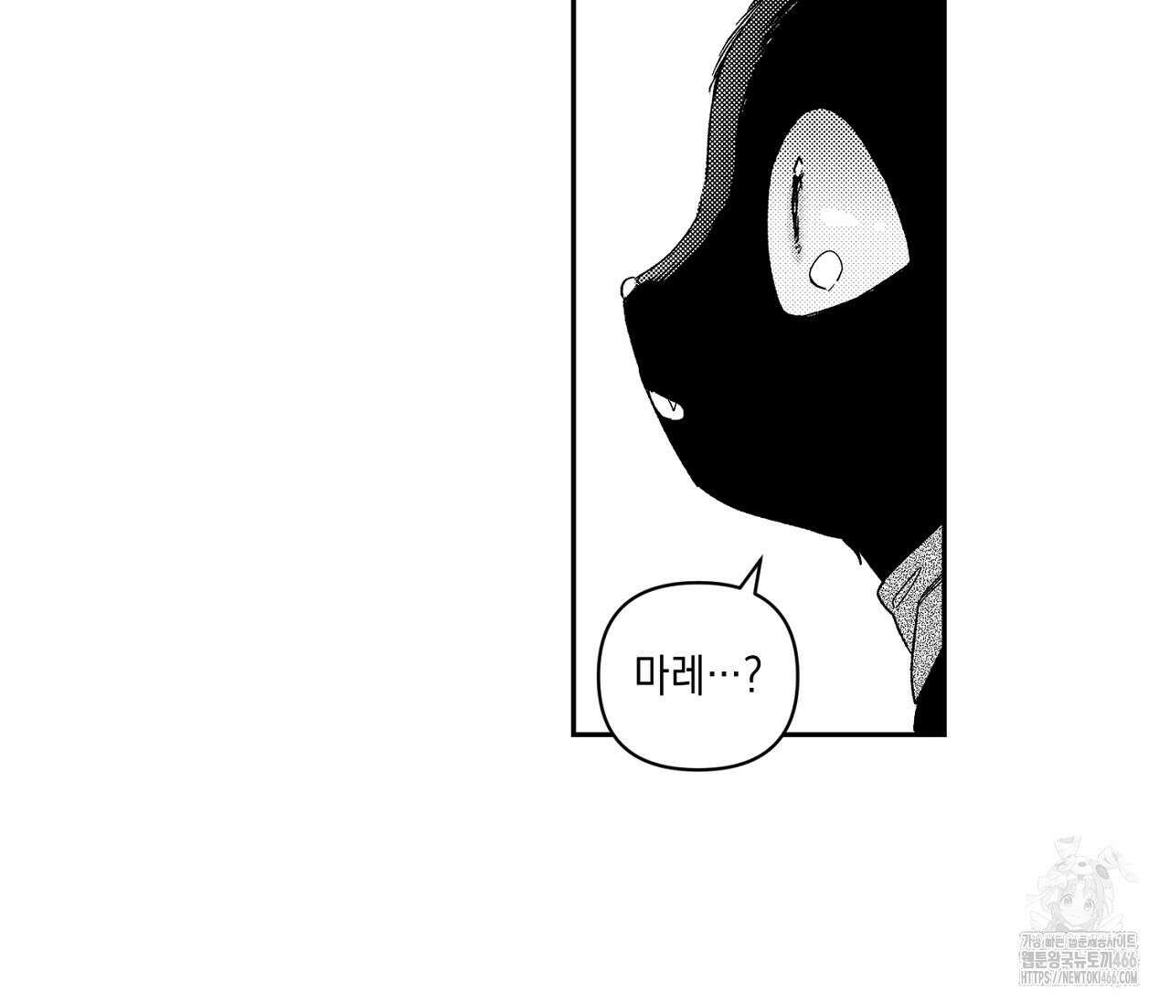 바다 밑 산호 속에는 10화 7