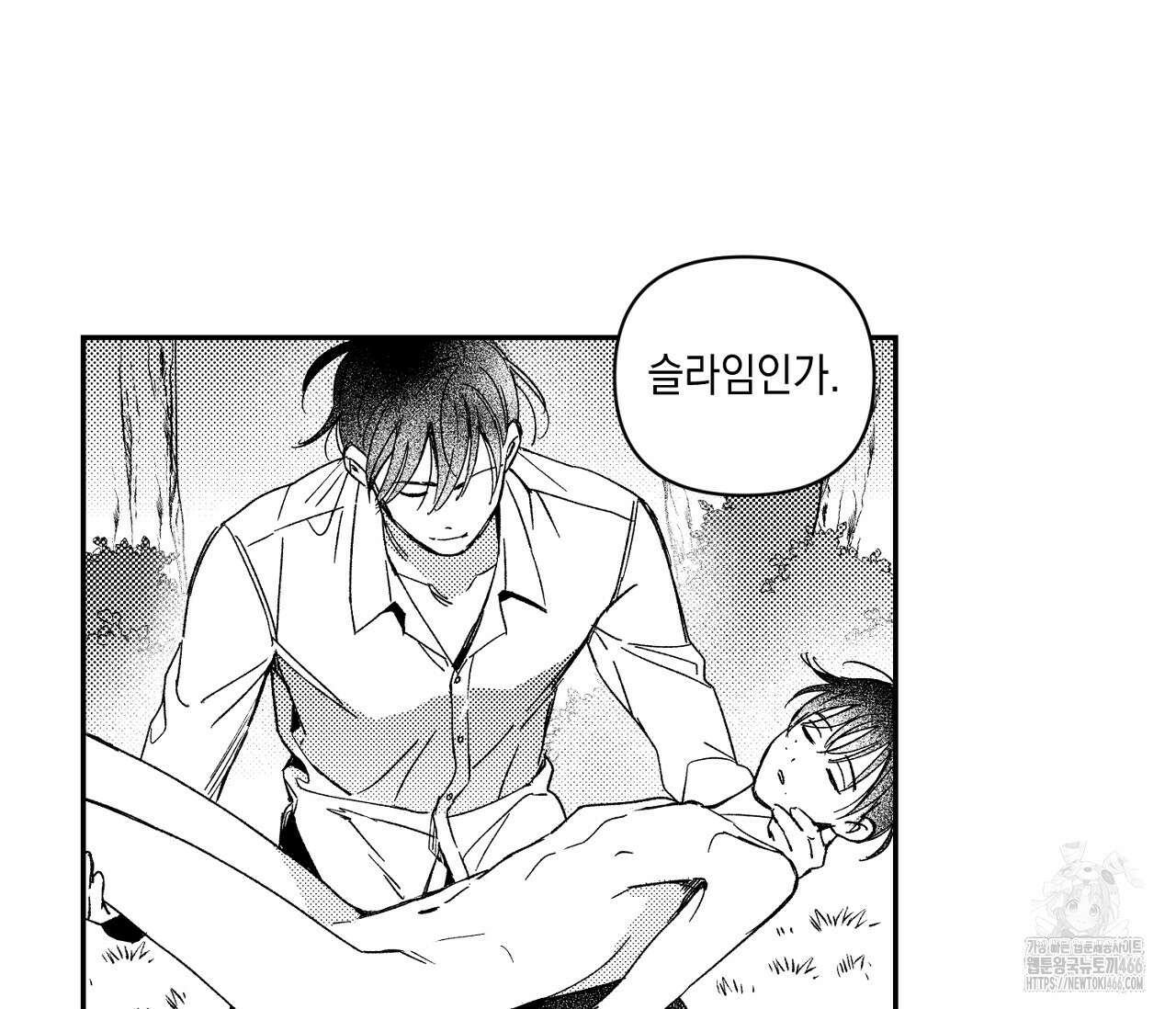 바다 밑 산호 속에는 10화 9