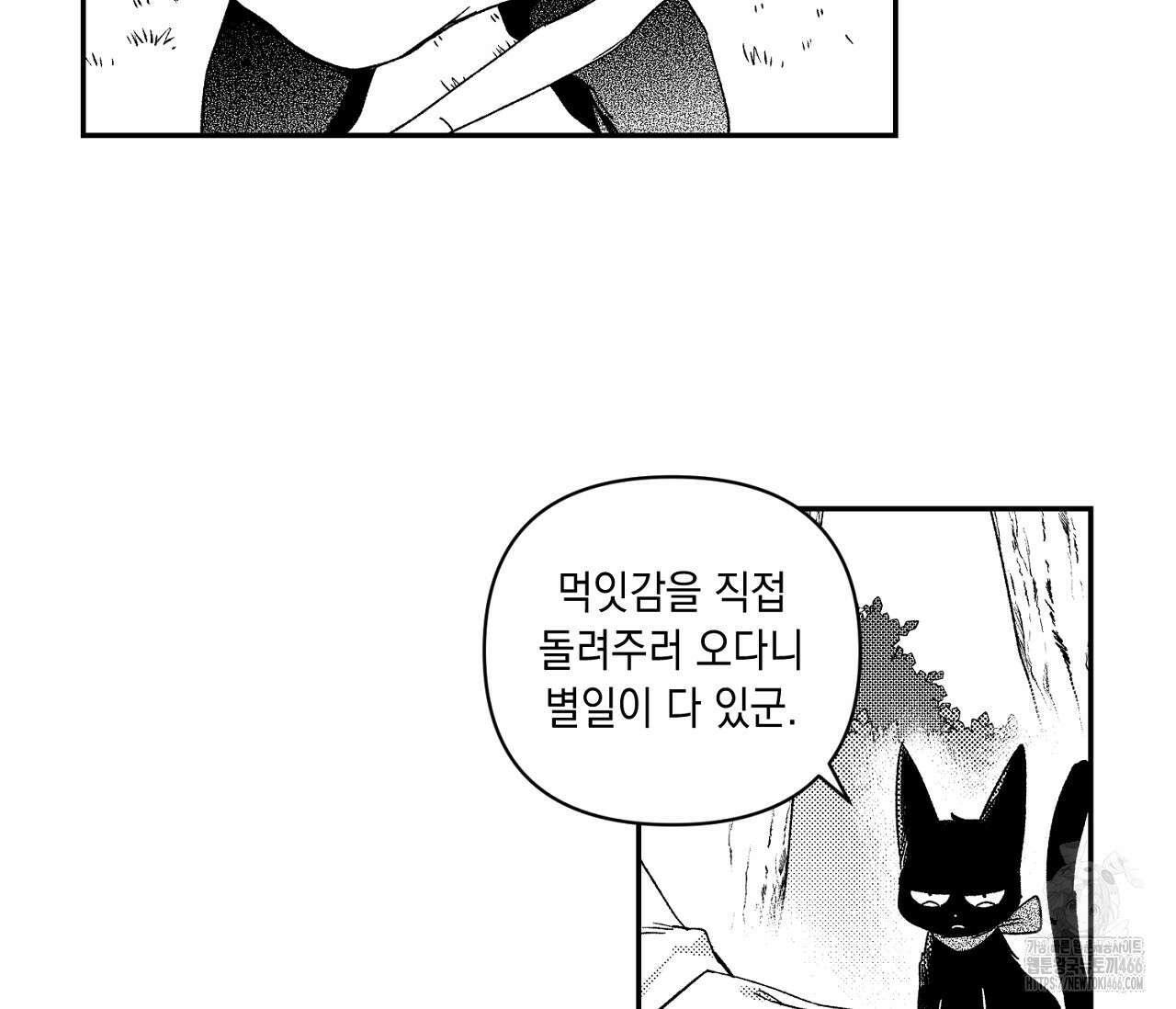 바다 밑 산호 속에는 10화 10