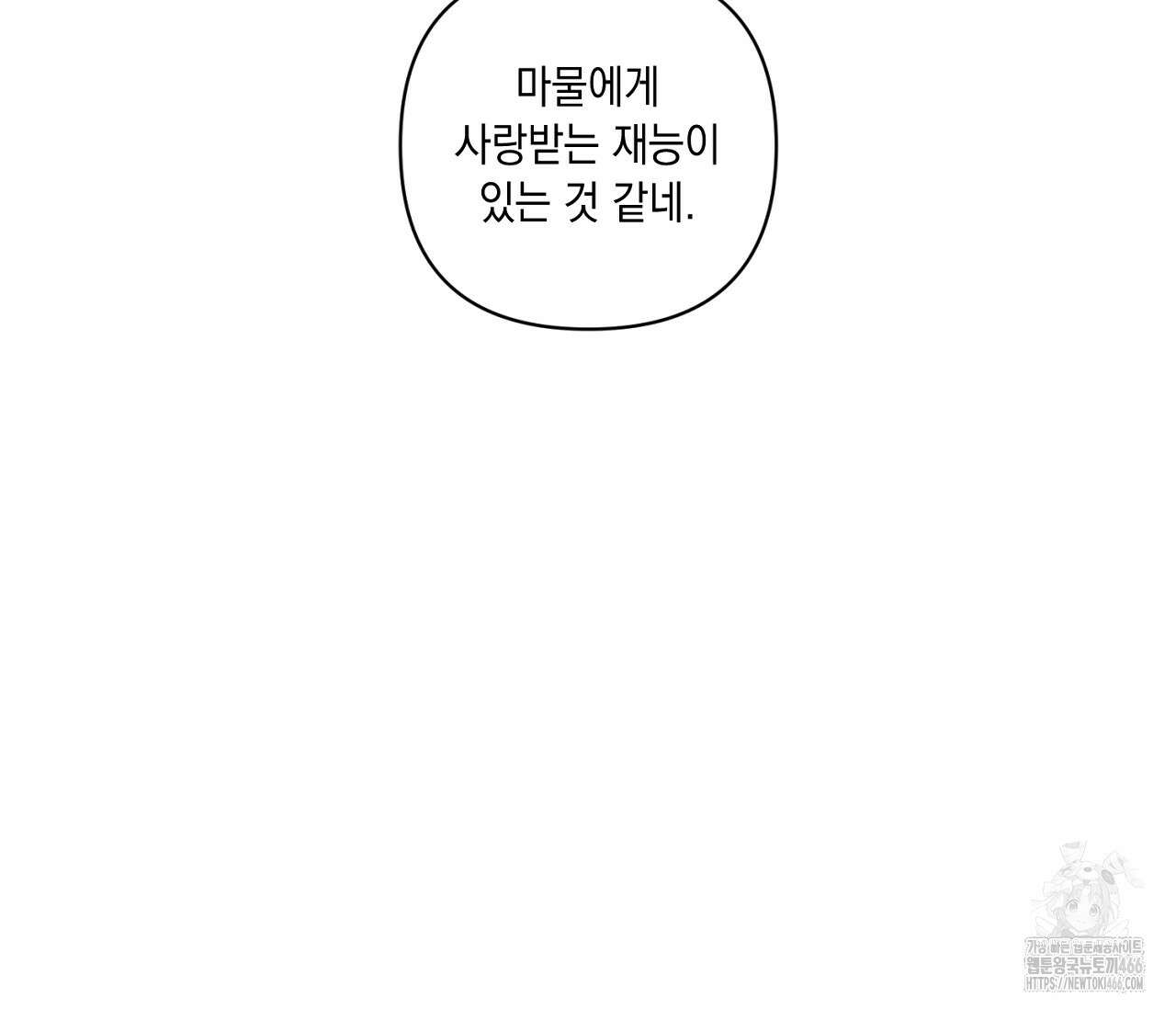 바다 밑 산호 속에는 10화 15