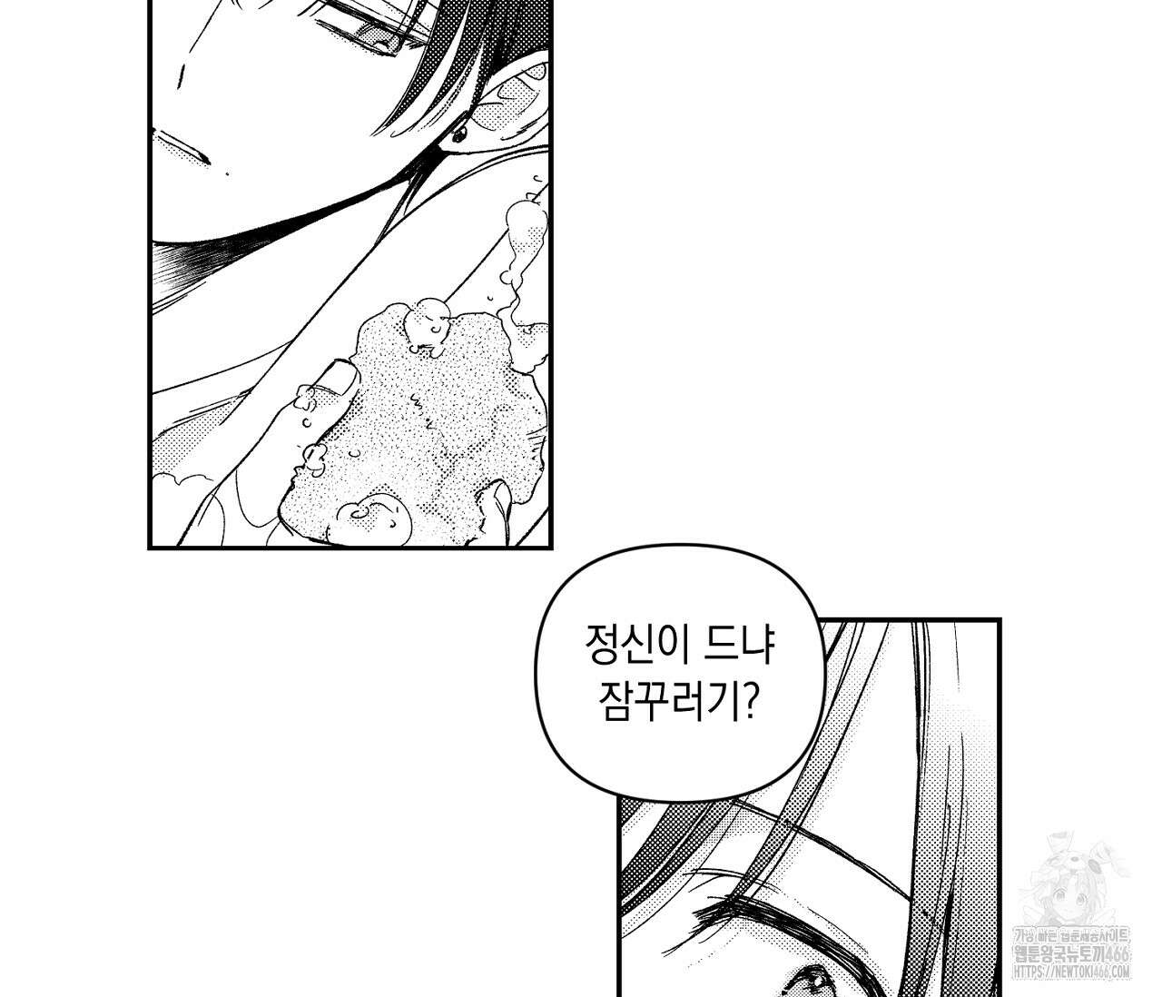 바다 밑 산호 속에는 10화 22