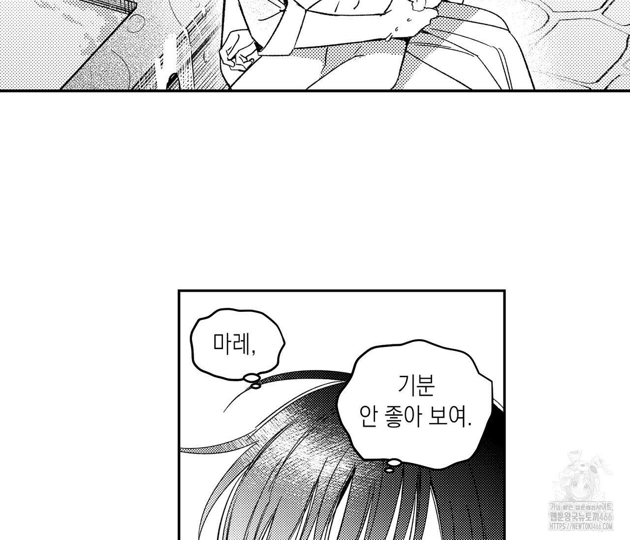 바다 밑 산호 속에는 10화 26