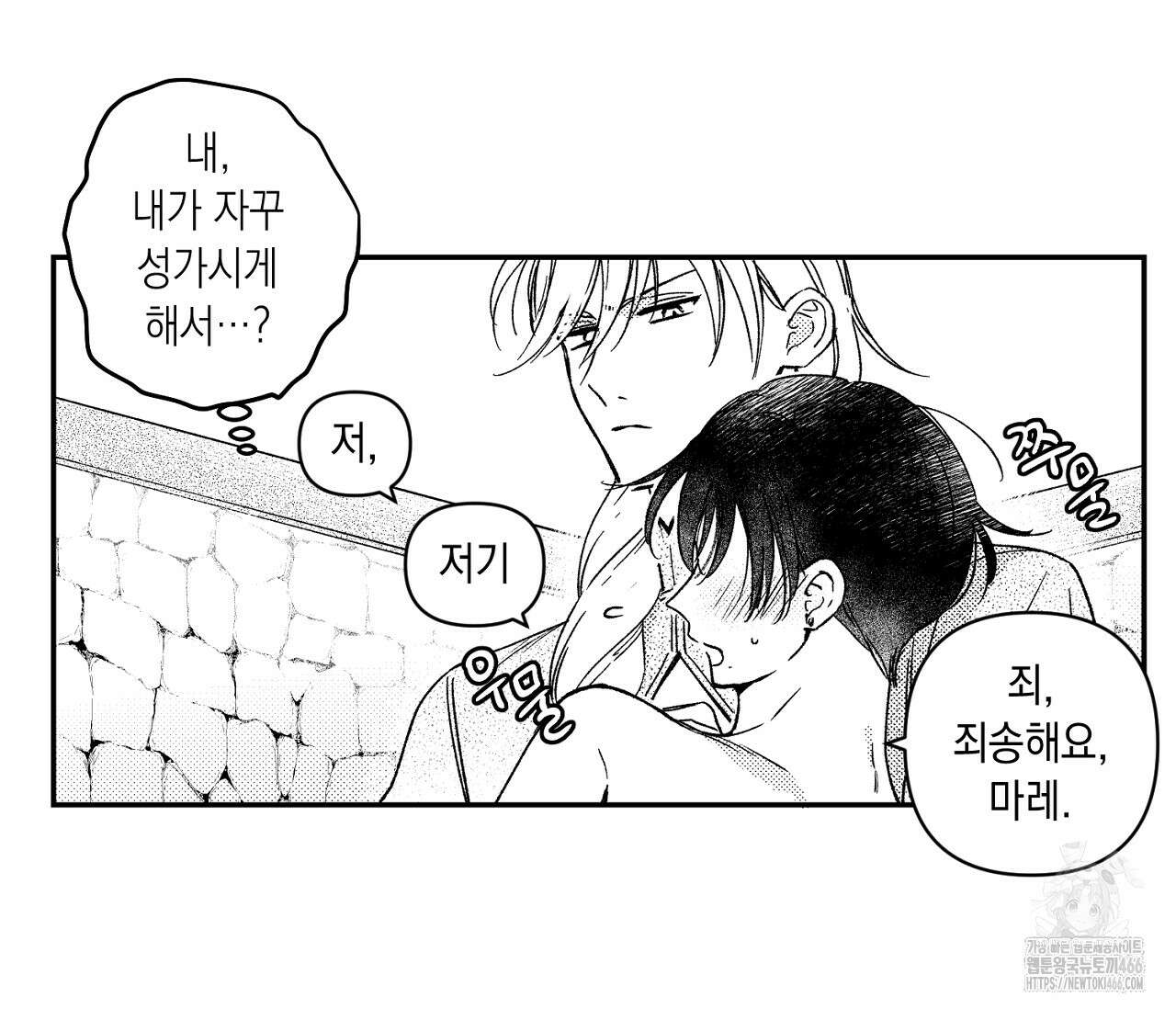 바다 밑 산호 속에는 10화 28