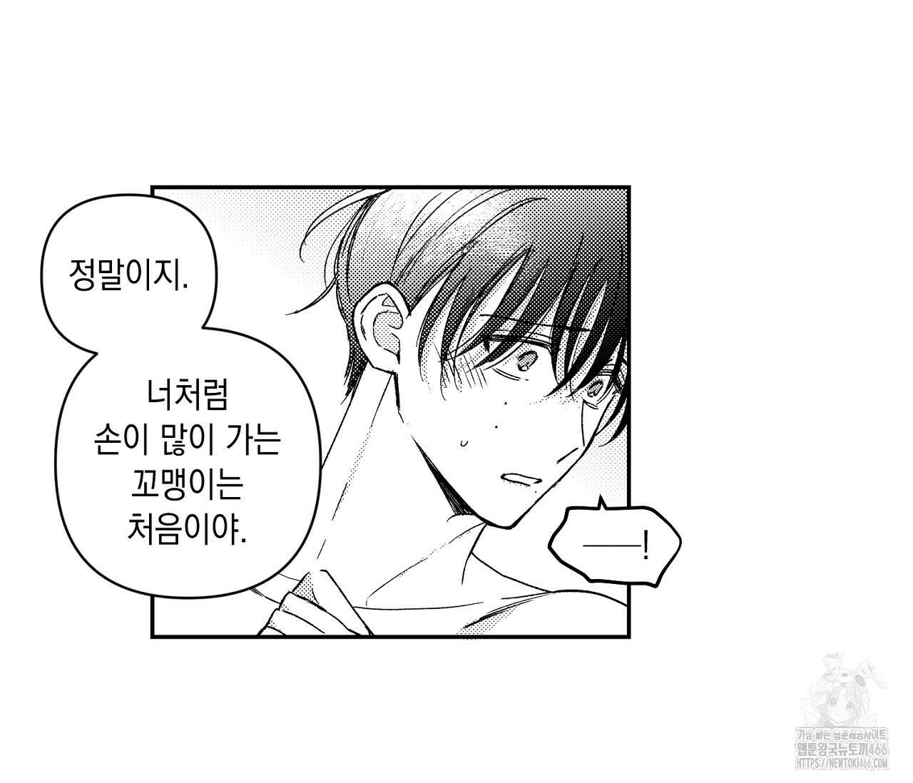 바다 밑 산호 속에는 10화 29