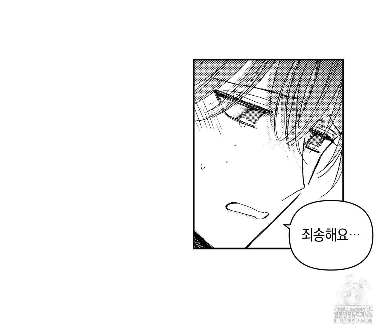 바다 밑 산호 속에는 10화 30