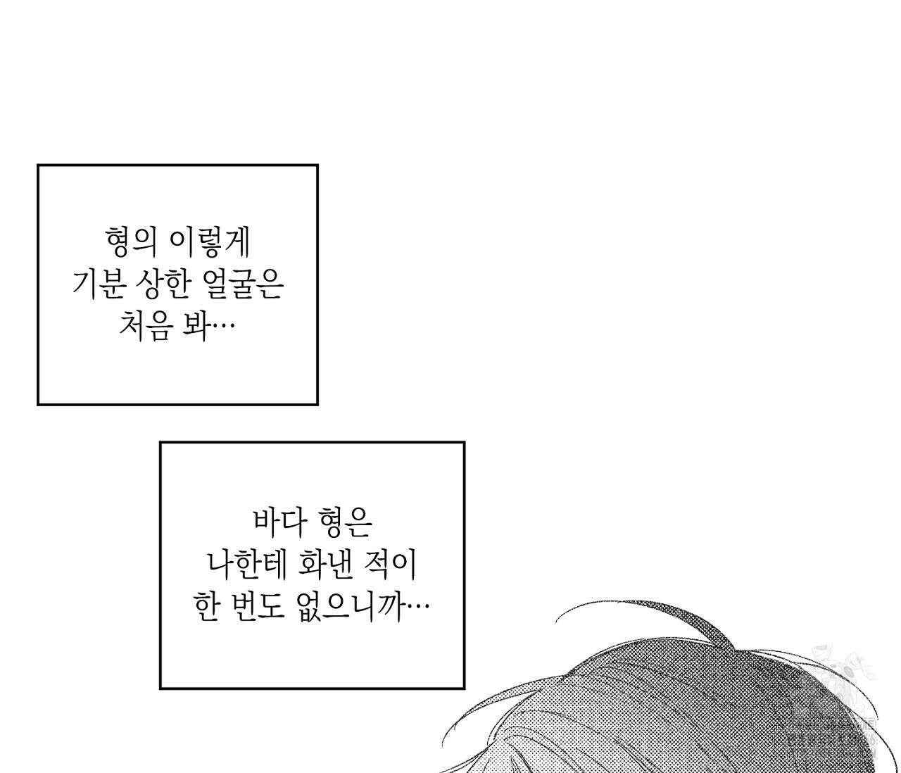 바다 밑 산호 속에는 10화 31