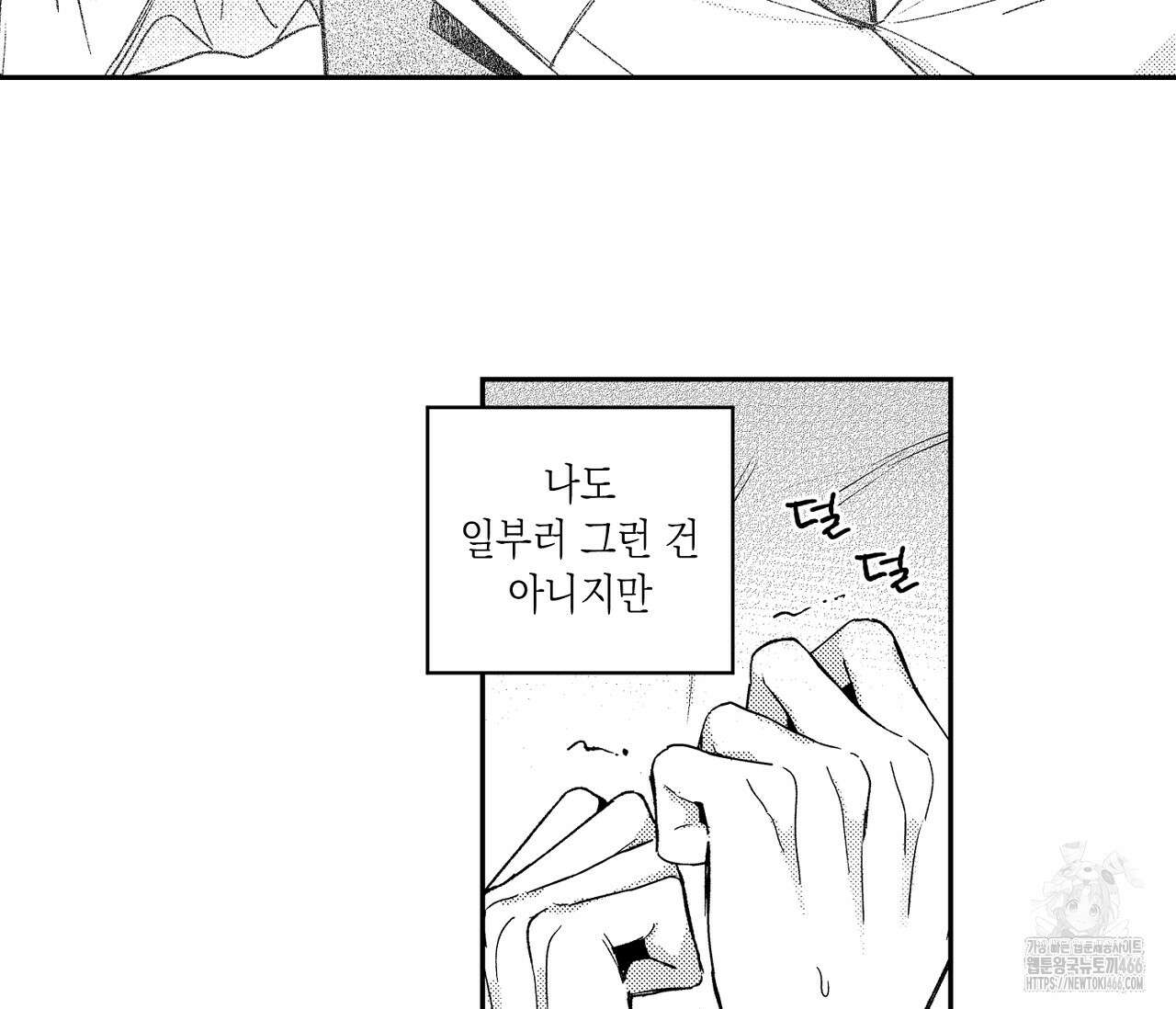 바다 밑 산호 속에는 10화 33