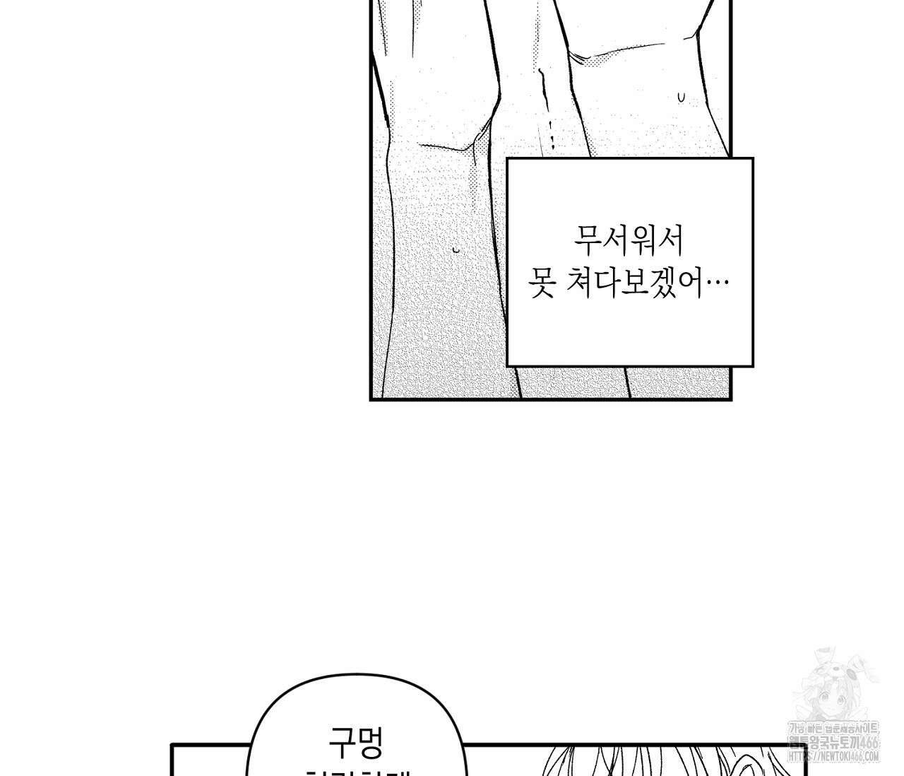 바다 밑 산호 속에는 10화 34