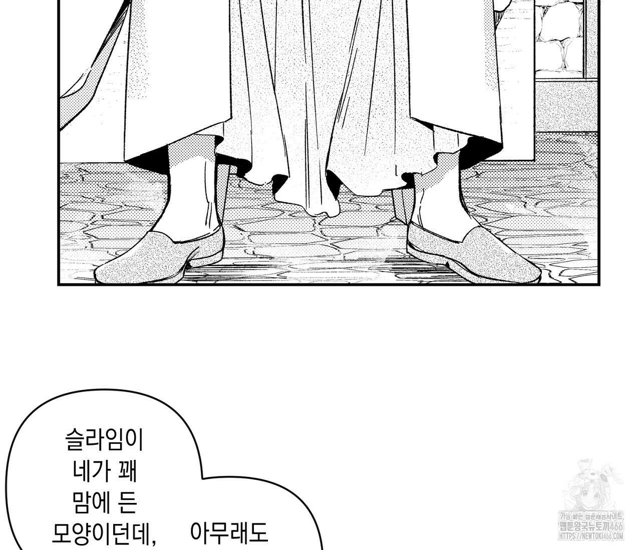 바다 밑 산호 속에는 10화 39