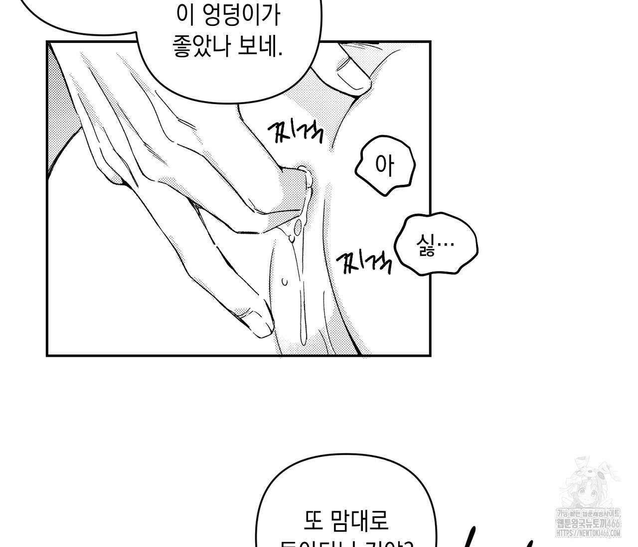 바다 밑 산호 속에는 10화 40