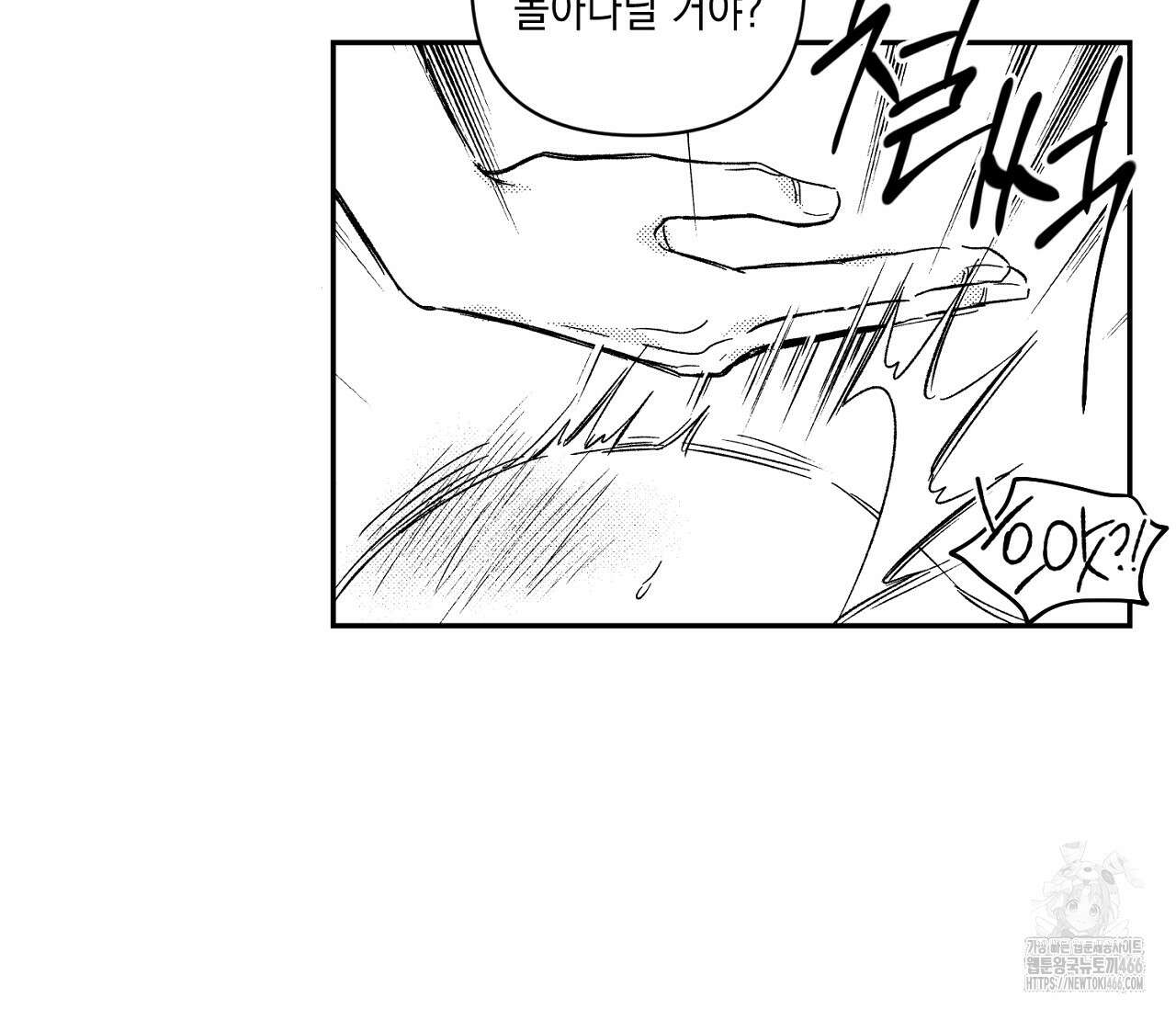 바다 밑 산호 속에는 10화 41
