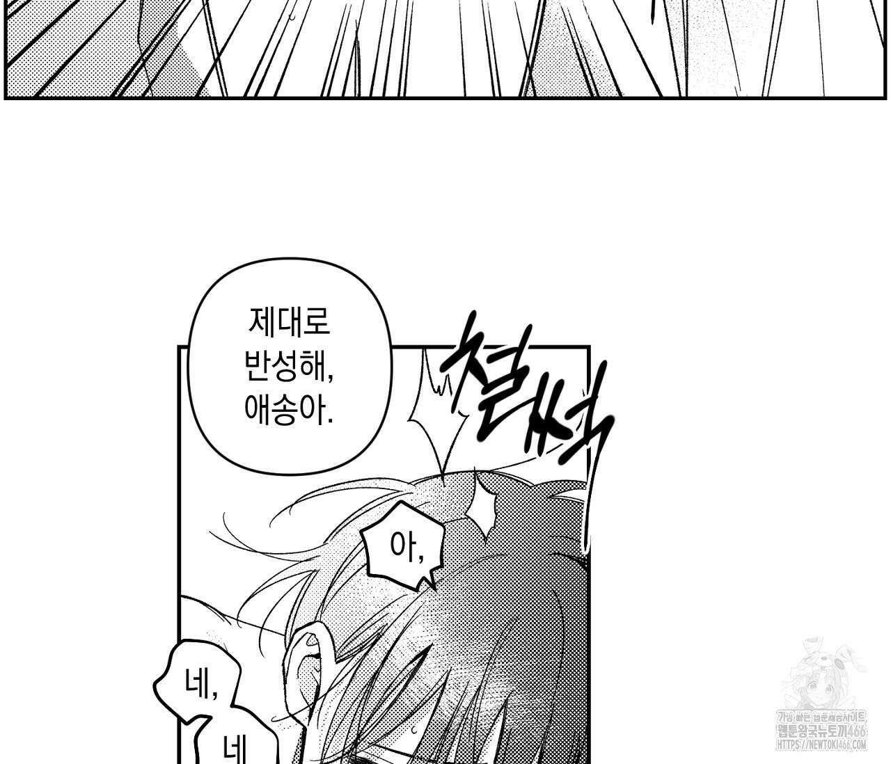 바다 밑 산호 속에는 10화 43